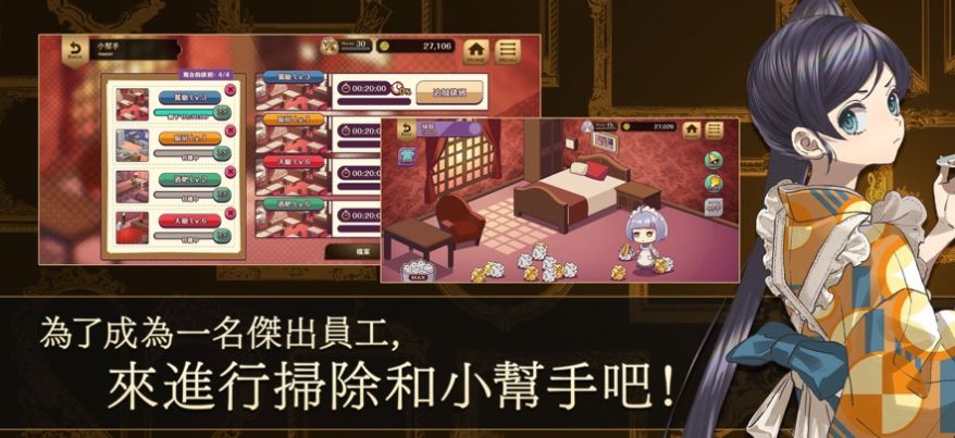 黄昏旅店Renewal港台服-图3