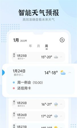和风日历-图2