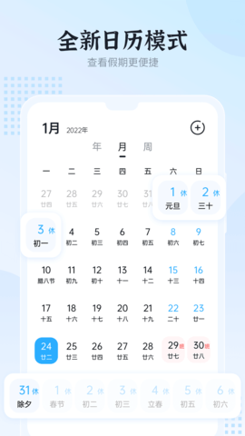 和风日历-图3