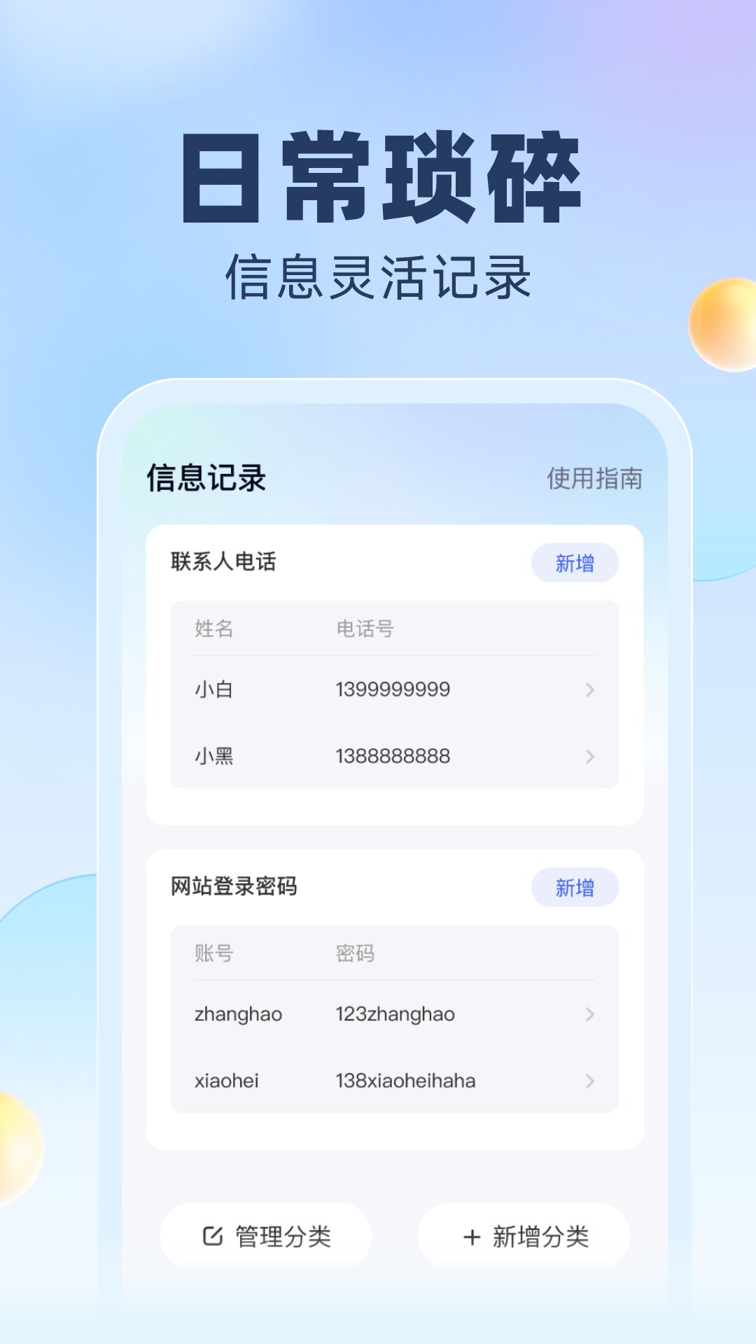 简洁流量管理-图3