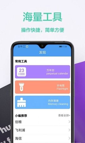 空调遥控管家-图3