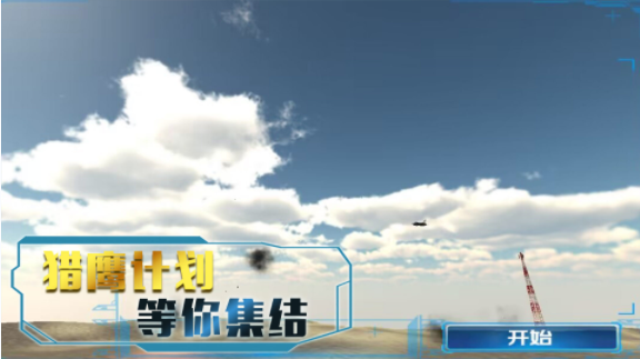 决胜时刻冒险-图1