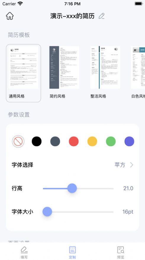 智能简历猫-图3