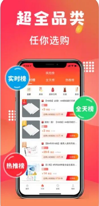 鲸跳跳购物-图3