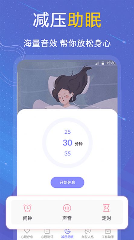 抑郁症专业心理测试-图2