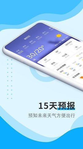 美好天气-图4