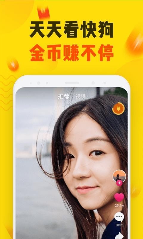 快狗视频-图2