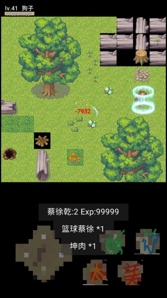 坤山行两年半-图2