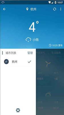 云天气-图3