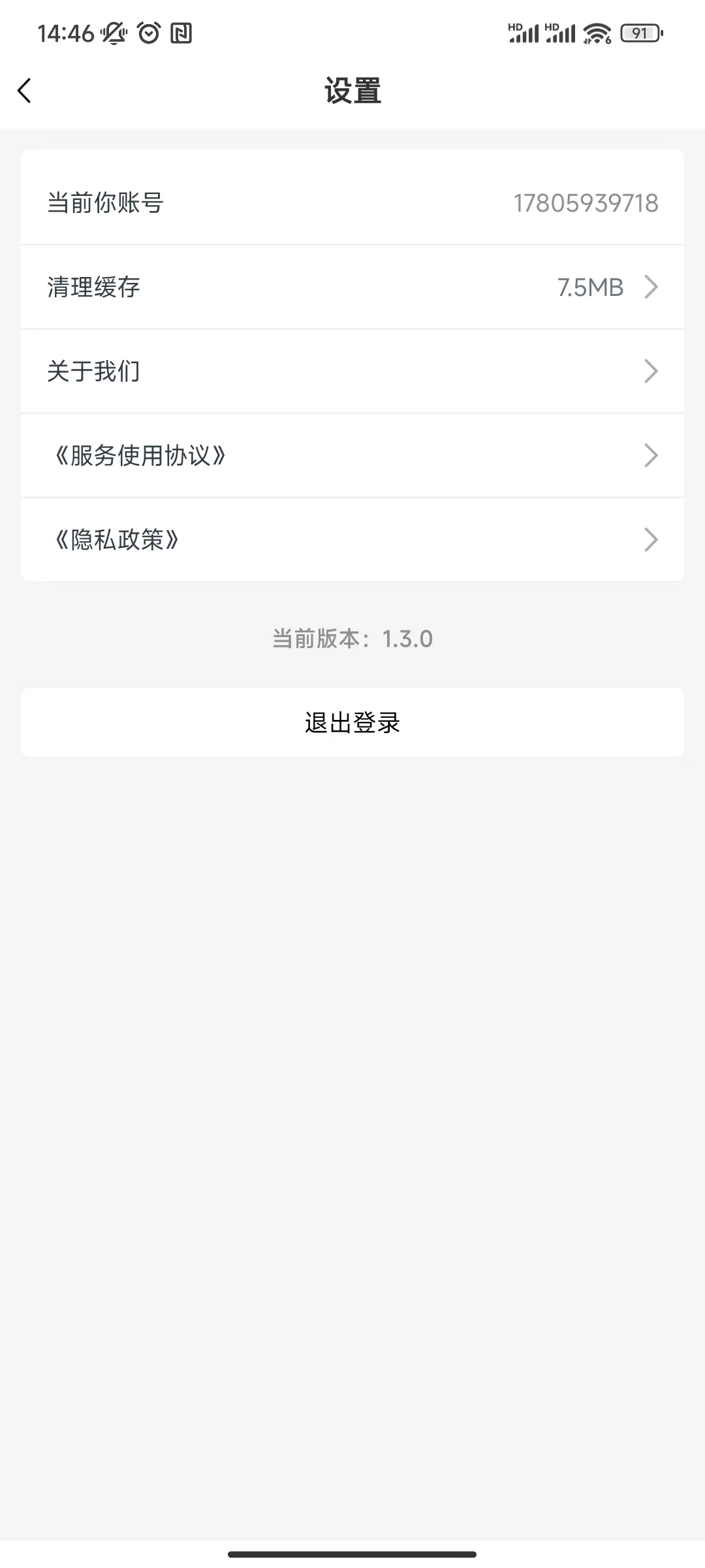 兰莓短视频-图2