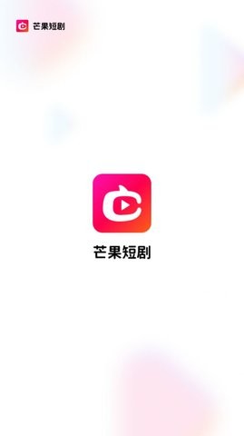 芒果短剧-图1