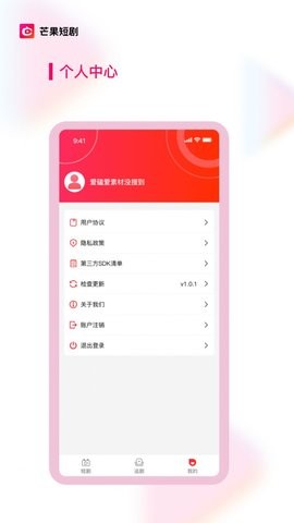 芒果短剧-图2
