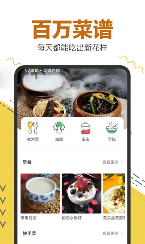 美食菜谱大全-图1