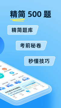 驾考宝典-图2