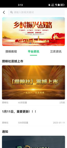 攒粮社-图4