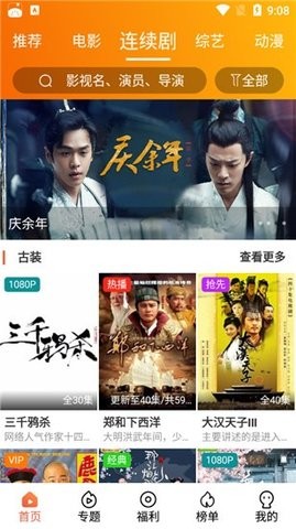 极速TV-图1