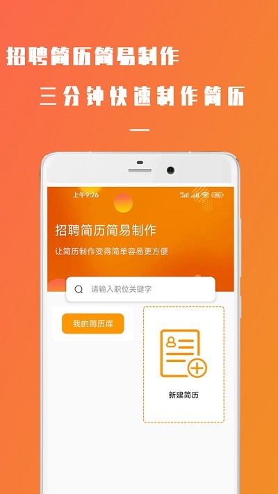简易简历-图3