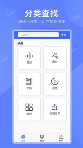 压缩包解压专家-图3
