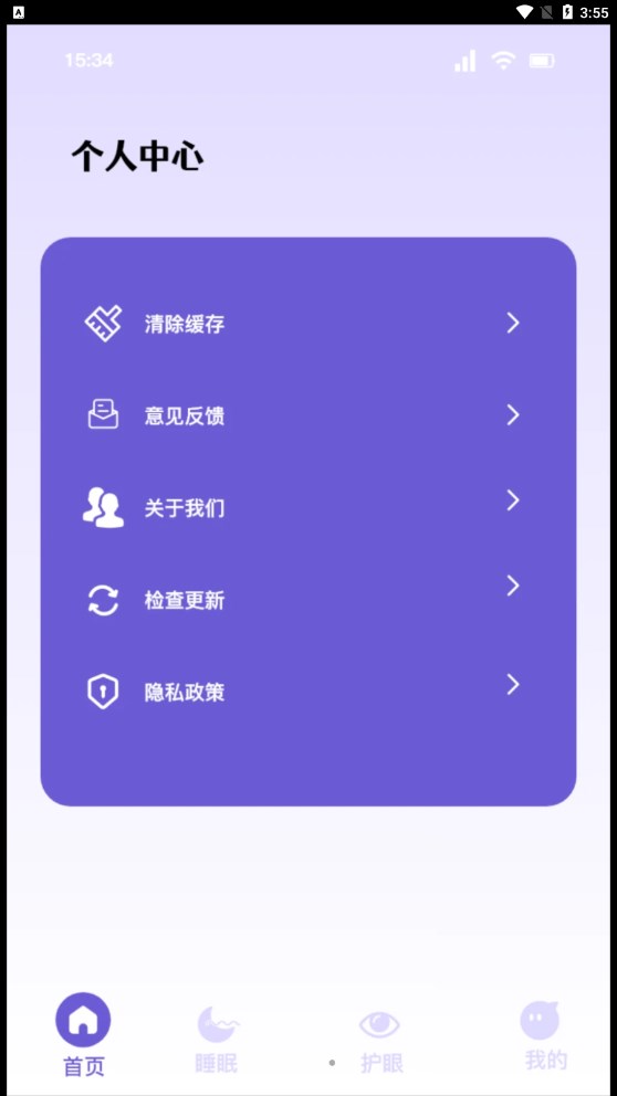 听雨声助眠-图1
