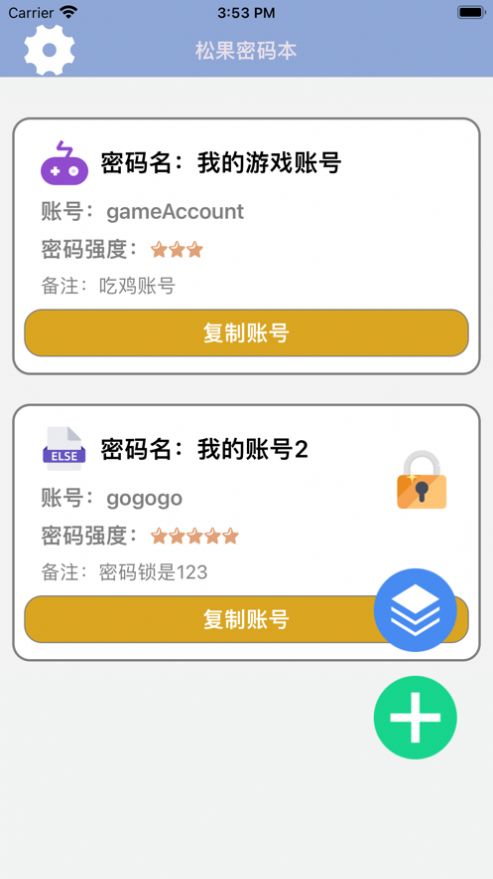 松果密码本-图3