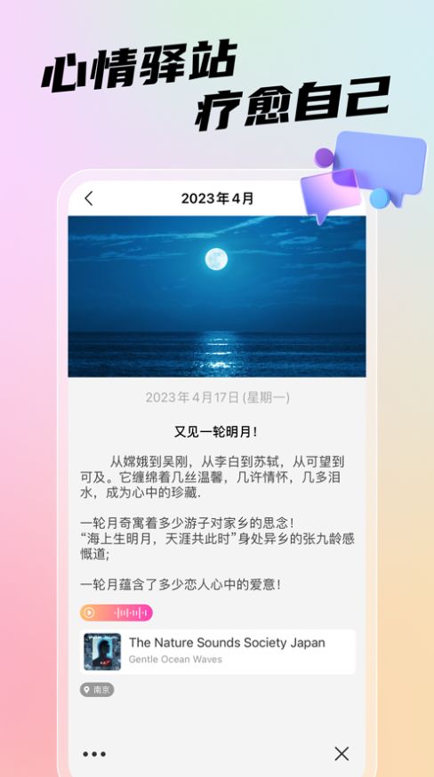 心情日记卡-图1