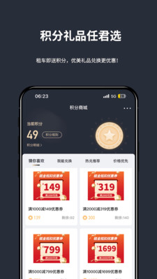 乐爵豪车租车-图3