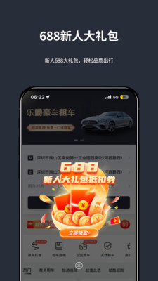 乐爵豪车租车-图1