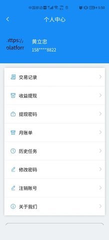 走么约车司机-图1