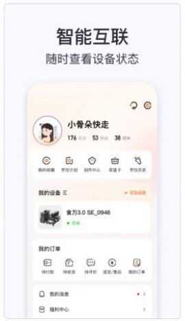添可厨房-图2