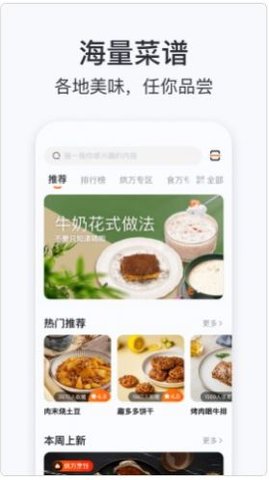 添可厨房-图3