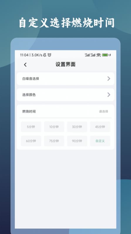 一柱香计时器-图3