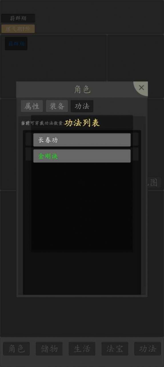 修仙纪元-图1