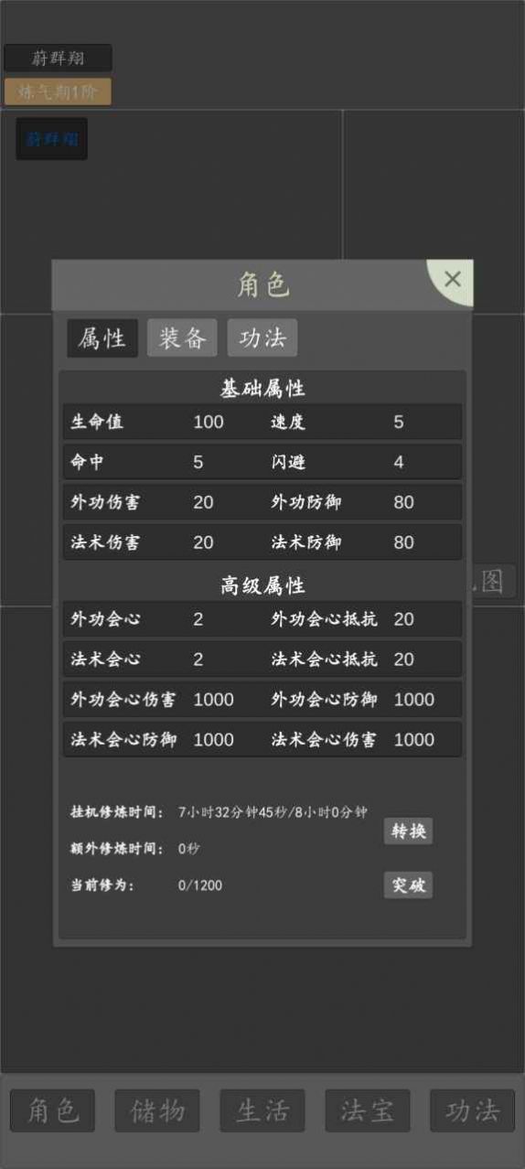 修仙纪元-图3