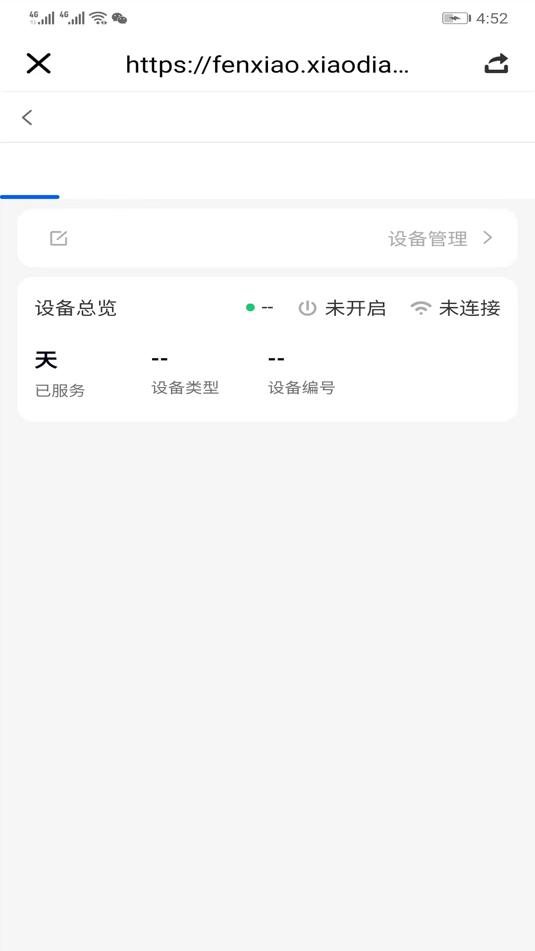 爱普智家-图2