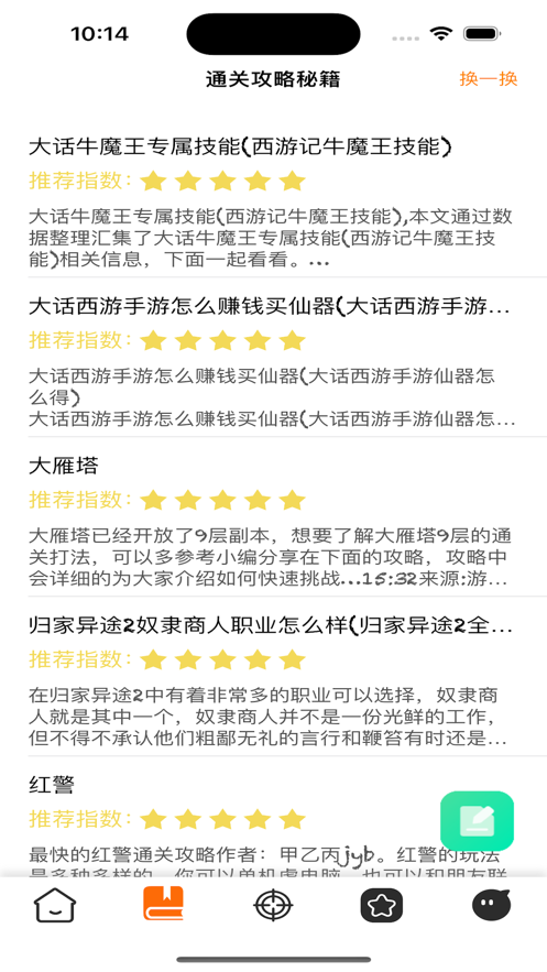 2361社区-图1