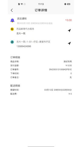 新联仲骑手端-图1