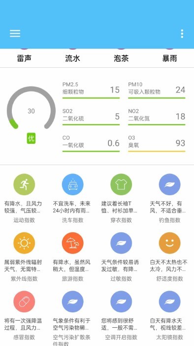 子墨天气-图1