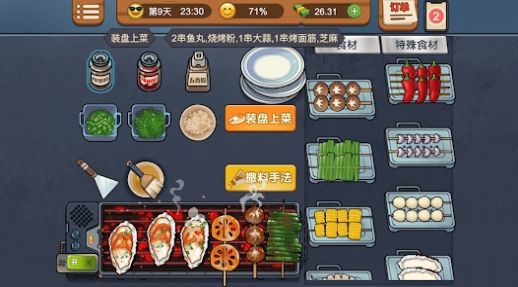 烧烤摊大排档-图2