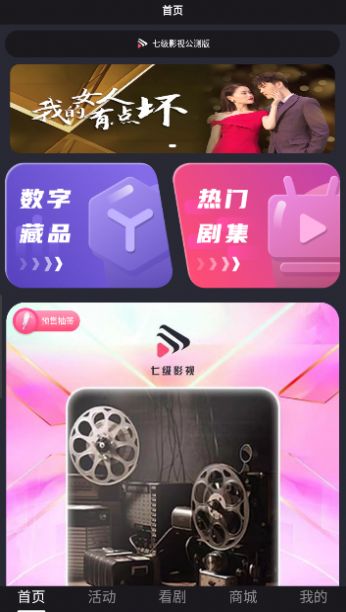 七级影视-图1