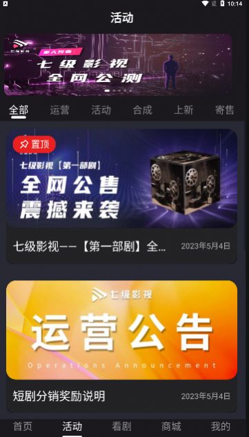 七级影视-图2