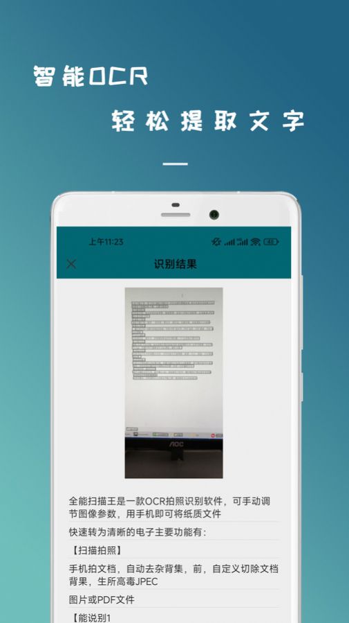 拍照识图扫描王-图1