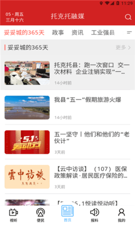 妥妥城365-图3