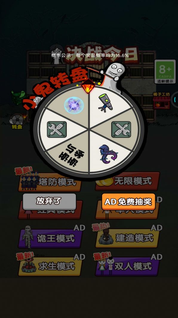 决战今日-图3