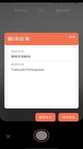 葡萄牙语翻译-图2