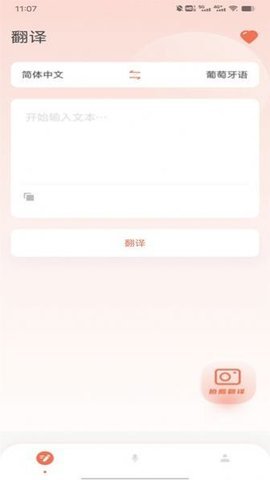 葡萄牙语翻译-图3