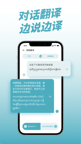 柬埔寨翻译-图1