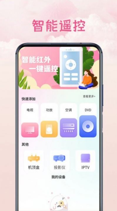 电视万能空调遥控器-图3