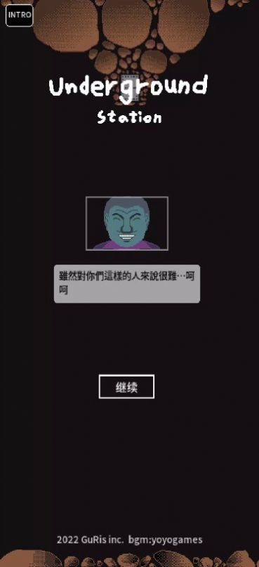地下劳役所-图1