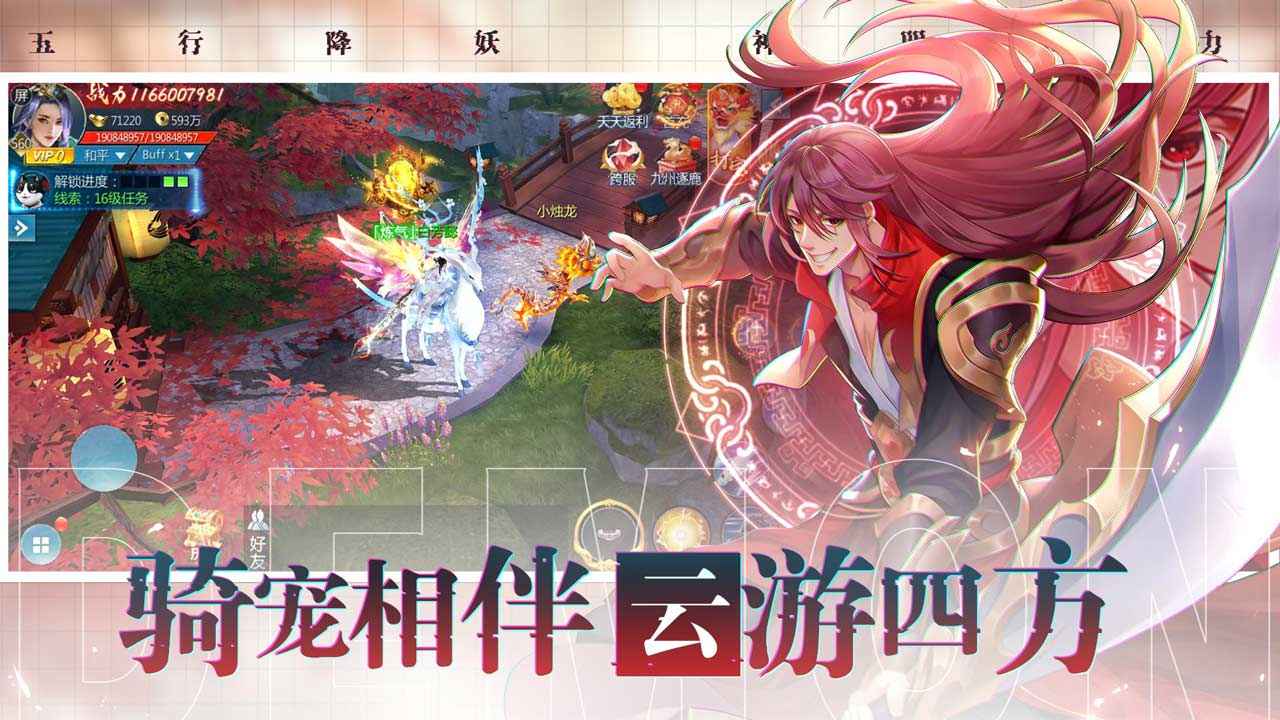 降妖修士-图2