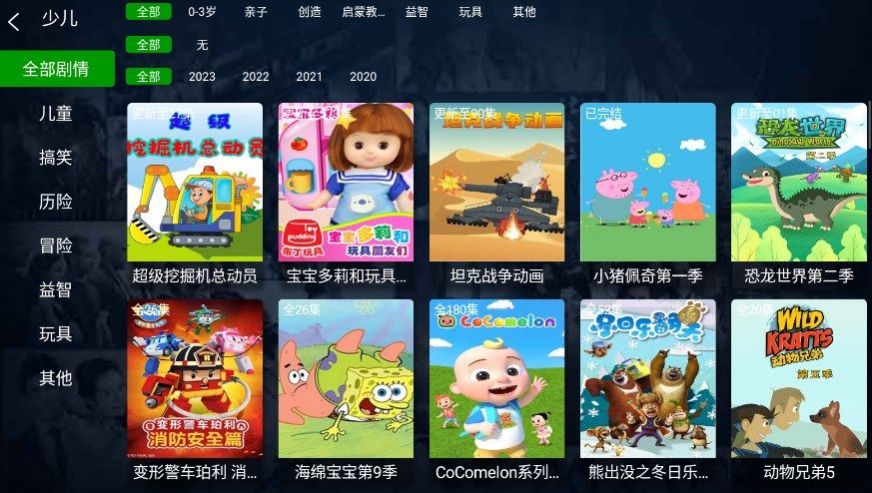 小琪追剧TV版-图3